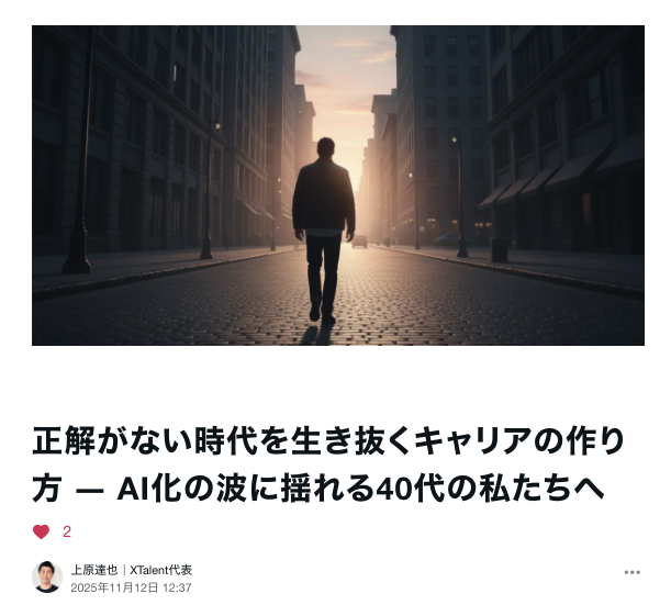 uetatsu39's tweet photo. もうすぐ国際男性デーなので・・と、ミッドライフクライシスに絡めたnoteを書きました。ウェビナーの告知もしてますので、よかったらnoteの♡ボタン押して頂けると泣いて喜びます。リンクはリプ欄に。 https://t.co/5MLk1YCMqh