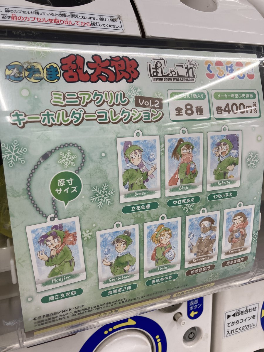 たろう様　まとめ商品 アニメイト藤沢 on X