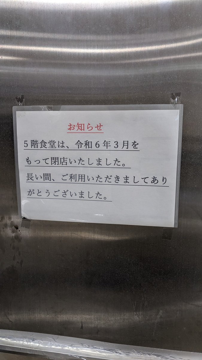 REDyoshi_Island's tweet photo. ここの食堂は閉店したのか🤔

「広島県運転免許センター」 https://t.co/NzRuPDL8FD