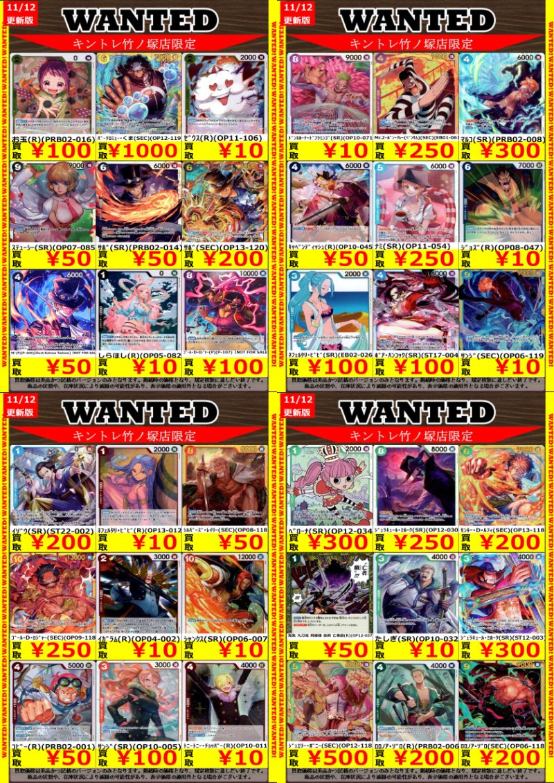 👑👑👑トレカ キントレ竹の塚店👑👑👑 on X