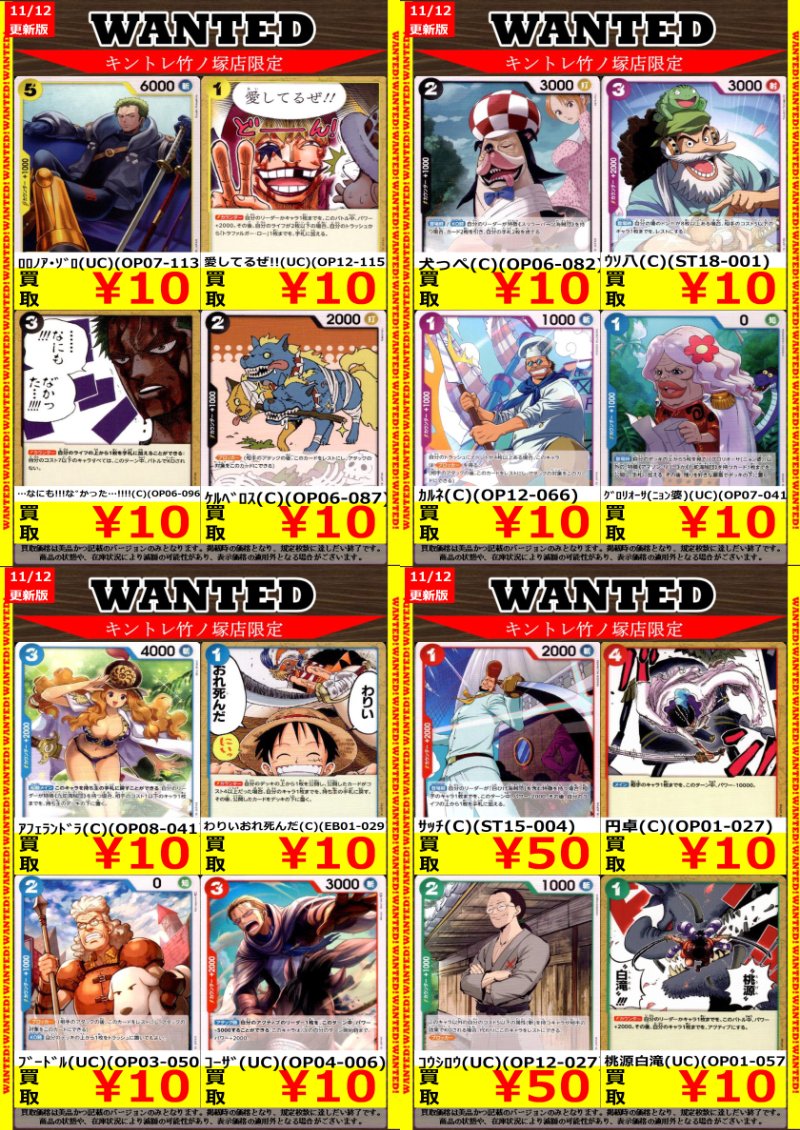 👑👑👑トレカ キントレ竹の塚店👑👑👑 on X