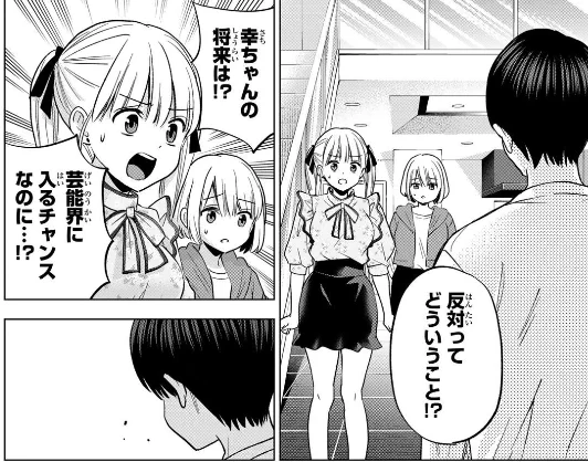 #カッコウの許嫁 273羽目🐣
本日発売の #週マガ 50号に掲載中です🆙

幸の芸能界入りに大反対の凪💦
その心のうちとは⁉️

最新話はマガポケでも!✅
▶︎https://t.co/0NDUPdslaS

最新単行本㉚巻は来週11月17日(月)発売♬
『柊さん』⑥巻も同時発売です✨ 