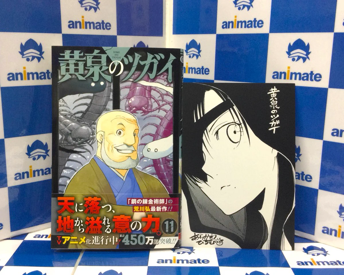 アニメイト池袋本店 on X: 