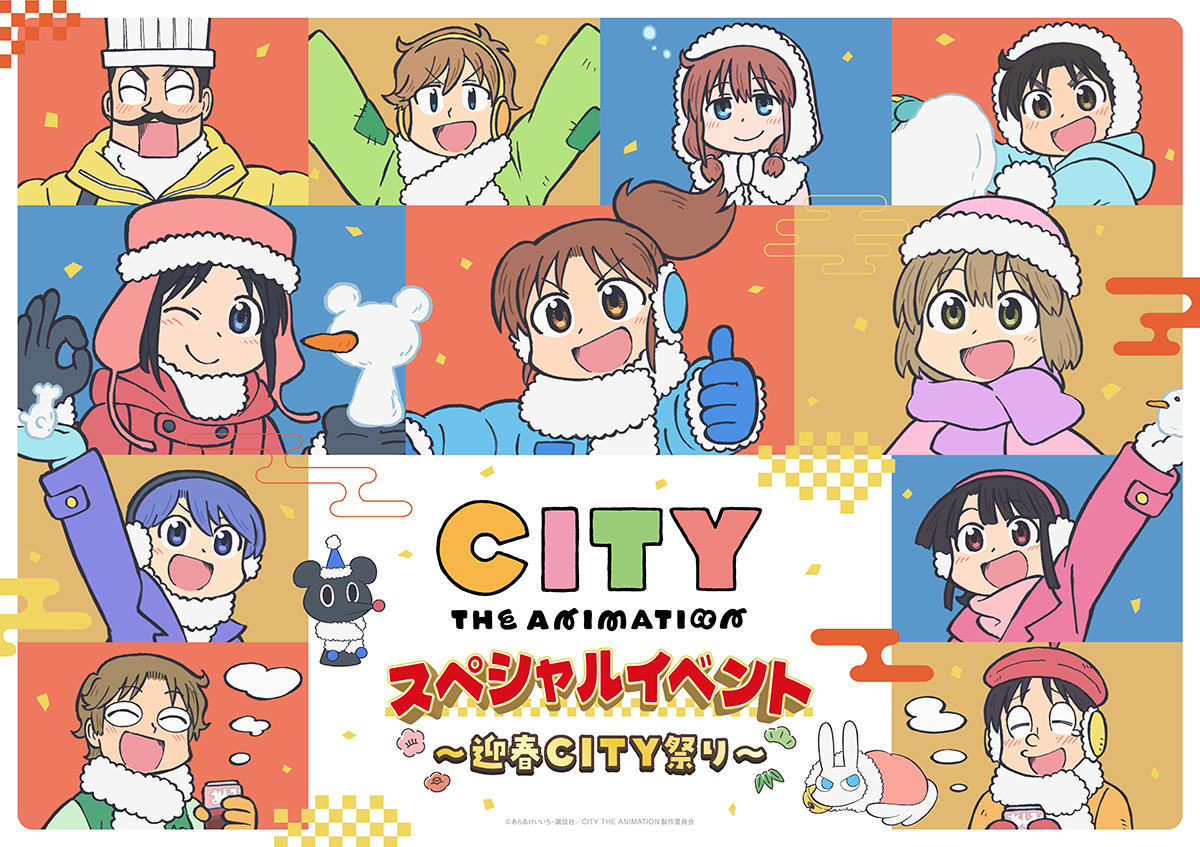 CITY THE ANIMATION』Blu-ray&DVD 第1巻・第2巻 初回特典📀 スペシャル