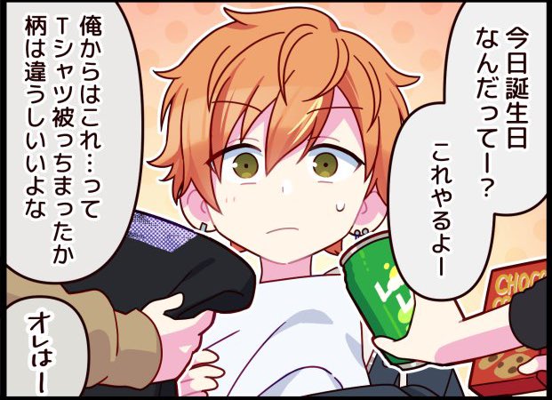 aki_prsk__'s tweet image. SO CUTE 😭😭😭💘💘 MITA TOLD PEOPLE THAT IT WAS AKITO’S BIRTHDAY SO HE GOT SO MANY GIFTS FROM THE PEOPLE IN VIVID STREET THAT TOUYA HAD TO HELP HIM CARRY IT IM SO- 😭 (MITA IS THE EMBODIMENT OF ALL AKITO OSHIS AT THIS POINT) 😭🫶🫶 HE’S SO LOVED AAAA MY HEARTT 😭😭😭