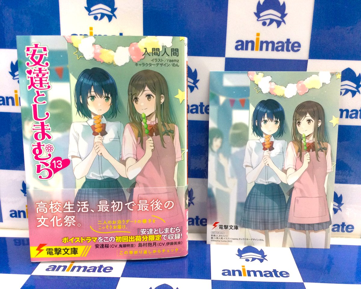 アニメイト池袋本店@営業時間拡大中！！！ on X