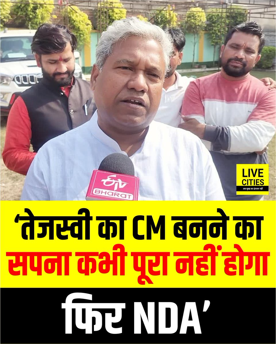 Live_Cities's tweet photo. बिहार में मतदान की प्रक्रिया खत्म होने के बाद दोनों तरफ हौसले बुलंद, तेजस्वी बोले- बदलाव तय, तो संतोष मांझी ने कह दिया, सीएम का सपना कभी पूरा नहीं होगा.

#TejashwiYadav #SantoshManjhi #BiharElection2025 #SecondPhaseVoting #BiharNews #LiveCities https://t.co/coKQkXewDm