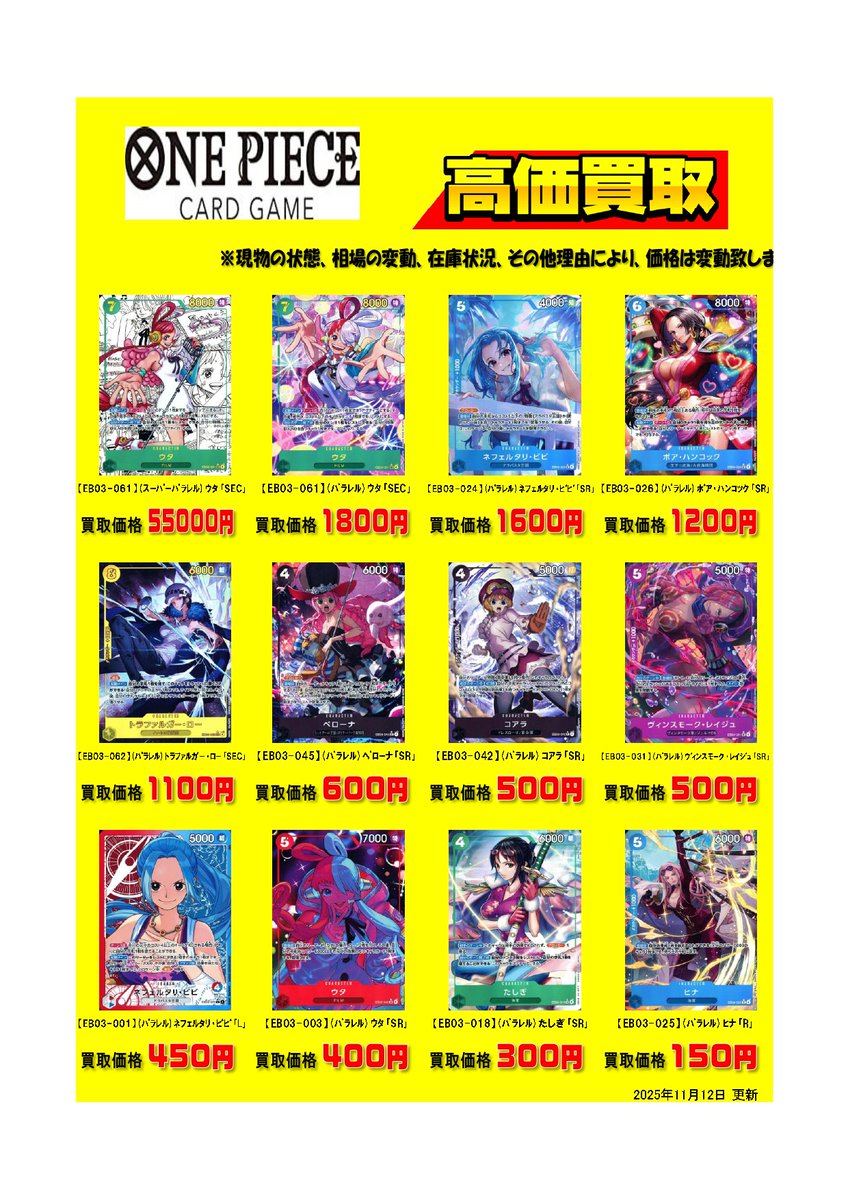 駿河屋高槻店トレカ館 (⭐️アカウント変わりました⭐️) on X