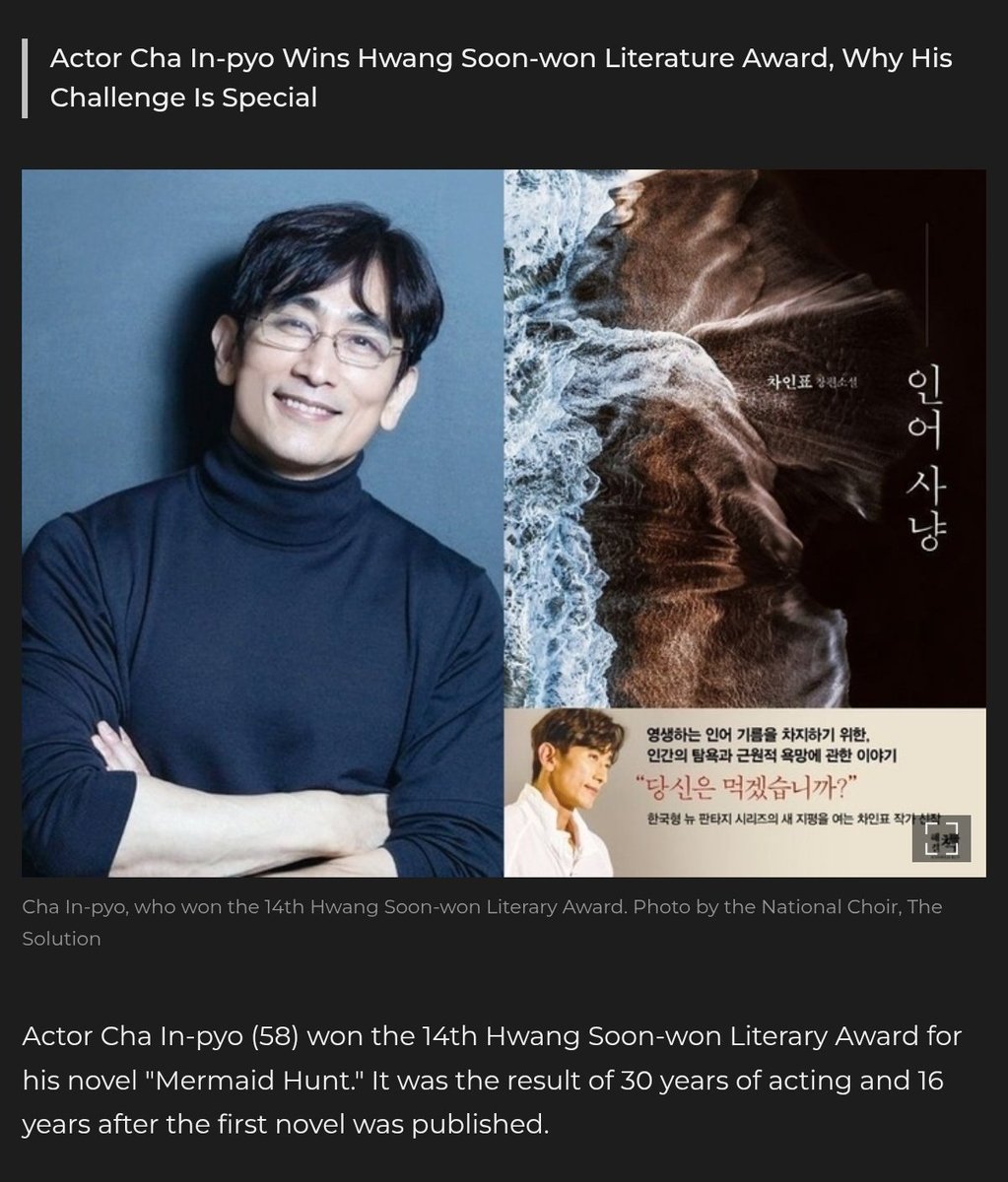 ricardokja's tweet photo. No wonder he's one of the early masters in Jibsabu (Master in the House), I just found out Cha In Pyo wrote his own novel and won a literature award. The semi-final segment of #JustMakeup uses his novel passage as one of the themes. Hope there's a translation bcs I'm intrigued. https://t.co/miUi1hzho8