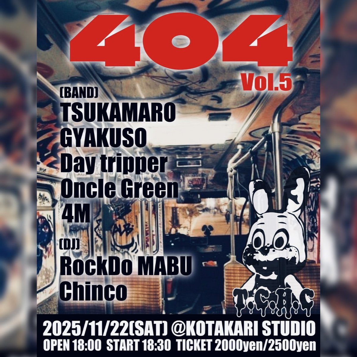 今年2回目の4M企画あります！
絶対呼びたかった県外3バンドと初めまして？な県内バンド
酒が進む楽しみな1日
お時間あれば是非！

2025.11.22.Sat 敦賀 古田刈スタジオ
4M presents
[404 vol.5]

TSUKAMARO
GYAKUSO
Day tripper
Oncle Green
4M

DJ: RockDo MABU / Chinco