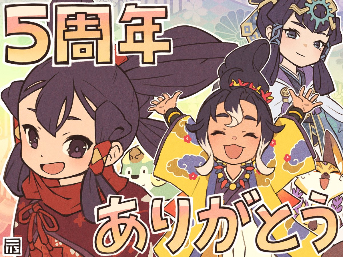 【貴重】TVアニメ化「天穂のサクナヒメ」★ポスター Amazon.co.jp: 【Amazon.co.jp限定】『天穂のサクナヒメ』上巻 初回