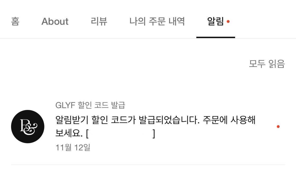 📢 알림받기 할인코드 안내

할인코드는 드롭 오픈과 동시에 문자로 발송 되었으나,
간혹 휴대폰에서 070 번호 광고 수신이 차단되어 있는 경우 문자로 전달되지 않았을 수 있습니다😭😭

알림받기 신청하신  GLYFam분들께서는
글맆 공식몰(glyfing.com)에서 [프로필] → [알림]