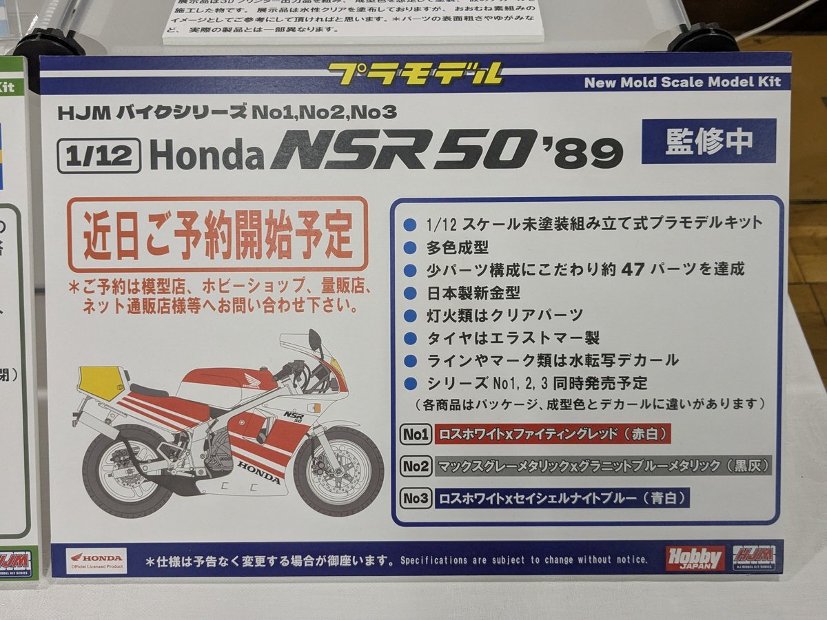 HOBBY SHOP でじたみん on X