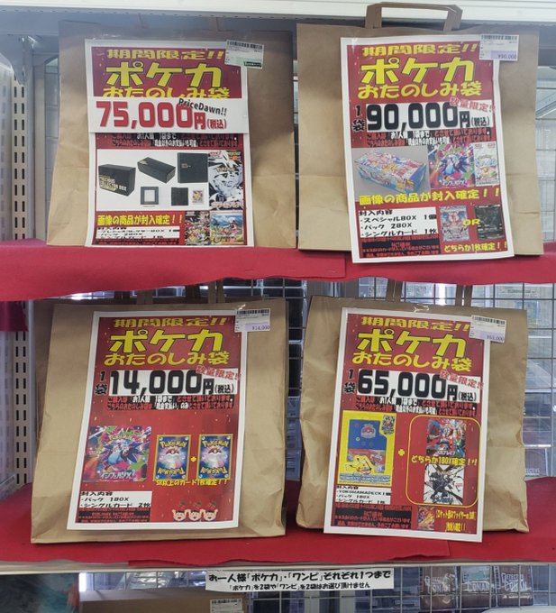 駿河屋高槻店トレカ館 (⭐️アカウント変わりました⭐️) on X