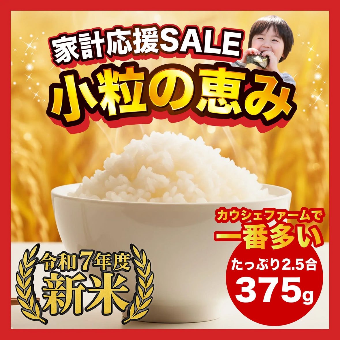 anz_0602's tweet photo. 新米【小粒の恵み】たっぷり375g！ 2.5合 近江米 カウシェファーム収穫のお米で１番多い！【カウシェファーム収穫対象商品】 #カウシェ
https://t.co/7KbeP5CYB1 https://t.co/MeQmW8SkOz