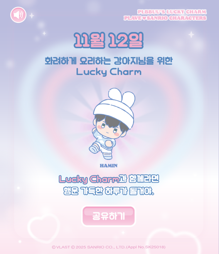 corinazeus's tweet photo. 251112
"BBUU!"발매 기념 SNS 공유 이벤 
https://t.co/fKklcAyujx 공유 링크  

#PLBBUU #BBUU #럭키뿌우 https://t.co/0PiPkrcjde