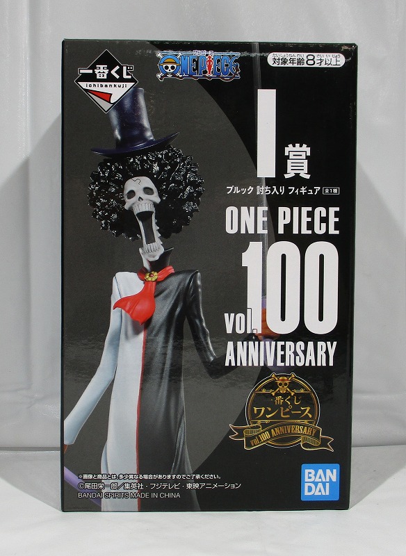 通販販売情報】 ヨホホ ＃一番くじ ＃ワンピース vol.100 Anniversary