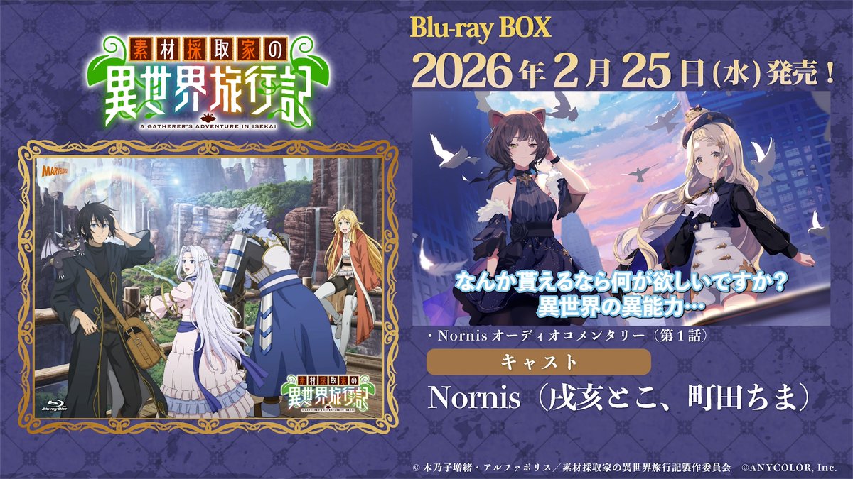 素材採取家の異世界旅行記 17巻セット 【小説】素材採取家の