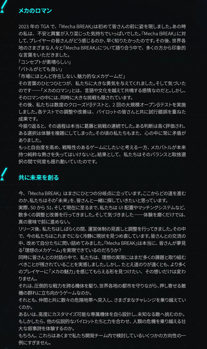 Mecha BREAK【公式】 tweet media