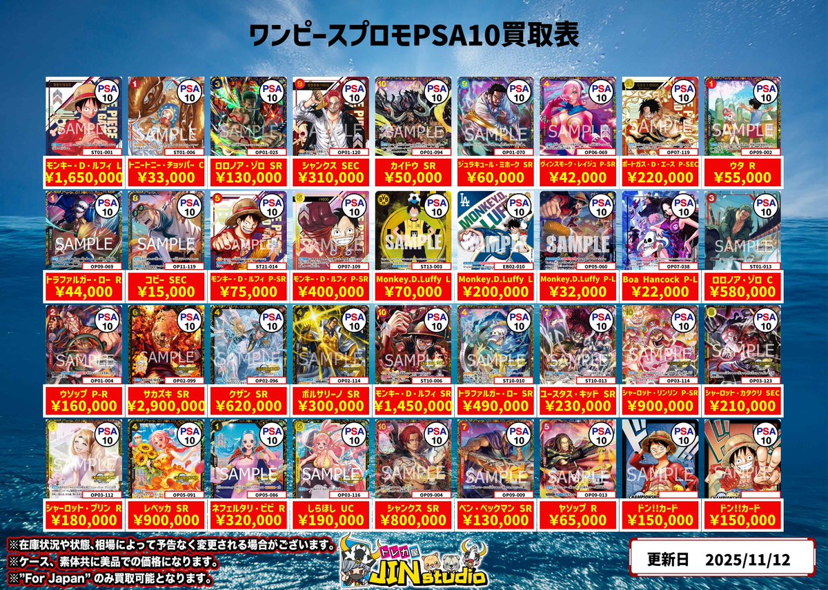 ハンター　トレカ　OPカード　初版　まとめ売り おたちゅう。秋葉原5号店GO!GO!トレカ on X