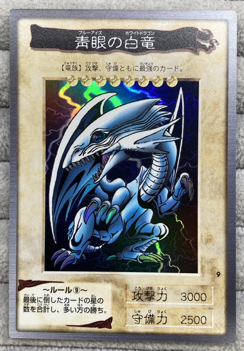 竜王様 オーダー品 竜王様 オーダー品 竜王様 オーダー品 カード検索 ｜ Z/X - Zillions