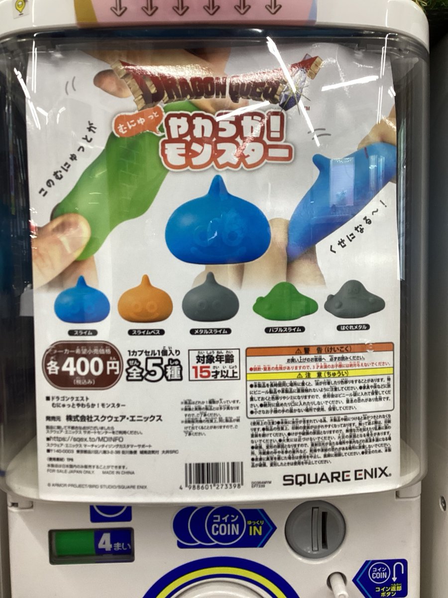 ゲームキャラクター dragonquest bottle Caps tape painting6 ゲーム