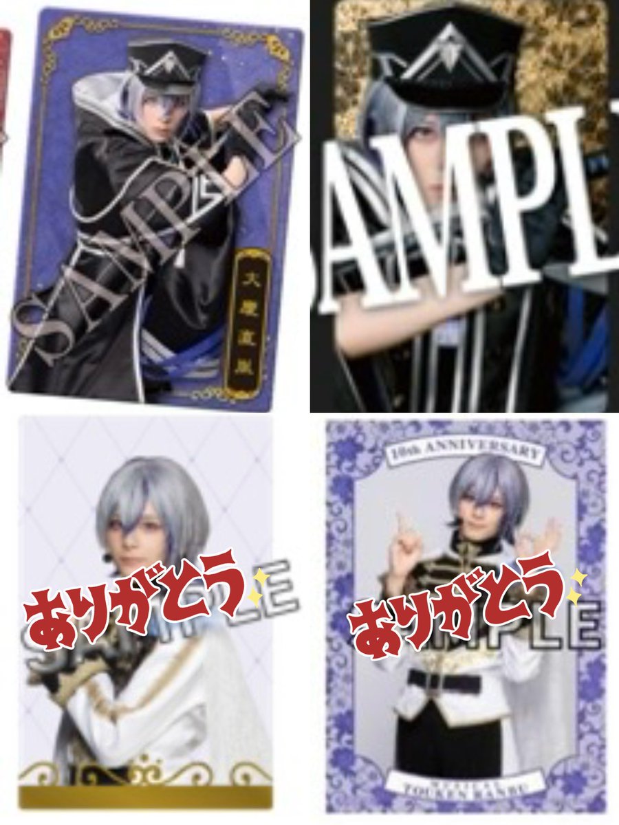 gana_ru's tweet photo. 【買取交換】刀剣乱舞　刀ミュ　目出度歌誉花舞　十周年祝賀祭　博覧会　ウエハース　TSUTAYA シブツタ　衣装展　入場特典　ふぉとカード　クリアカード
【譲】定価+送料、刀ミュ別ポストのグッズ
【求】画像グッズ各1つずつ　水心子、大慶
郵送のみ、PayPay対応可 https://t.co/asKgIJgZKJ