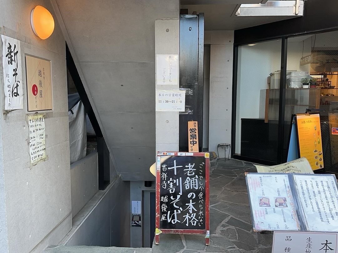 kikoutisantates's tweet image. 空き席あります
北海道上川郡東神楽町産キタワセ
ものすごく美味しい十割そば
あつもり
ぬるもり
冷やしもり
本物の十割そば
温度で
味
性格が変わり
ものすごく美味しい
面白いです
鴨なんせいろ
温まります
十割そばを
楽しんで
幸せになって下さい
#吉祥寺越後屋
#グルテンフリー
#健康食品
#十割