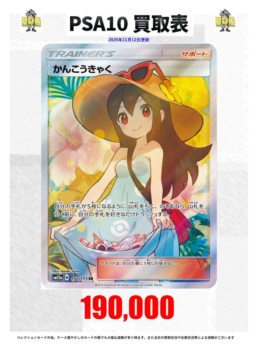 限定値下げ！ N トレーナー GEM MT PSA10 正規鑑定品 大特価！ N