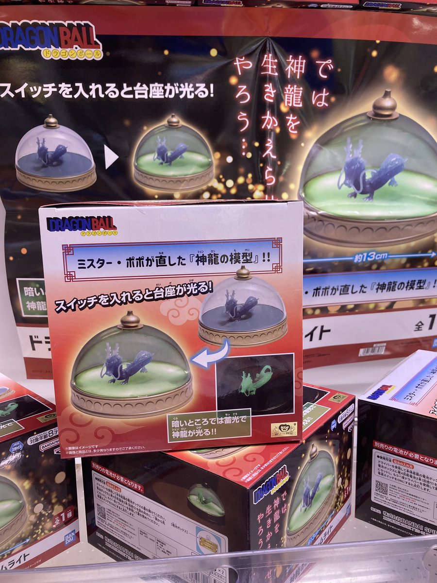 ドラゴンボール 神龍の模型 ルームライト ドラゴンボール 神龍の模型