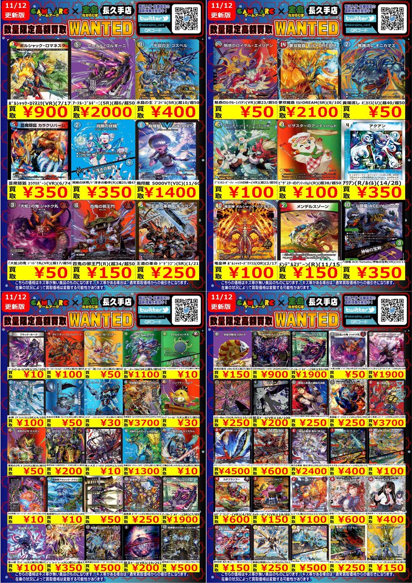 卸値【早い者勝ち】たっぷり1年分!! 奇跡の12本まとめ売り!! 宝島長久手店☆年の瀬も宝島‼️ on X