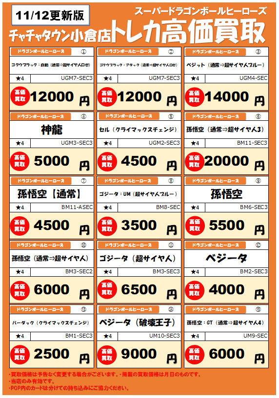 ブックオフチャチャタウン小倉店 on X