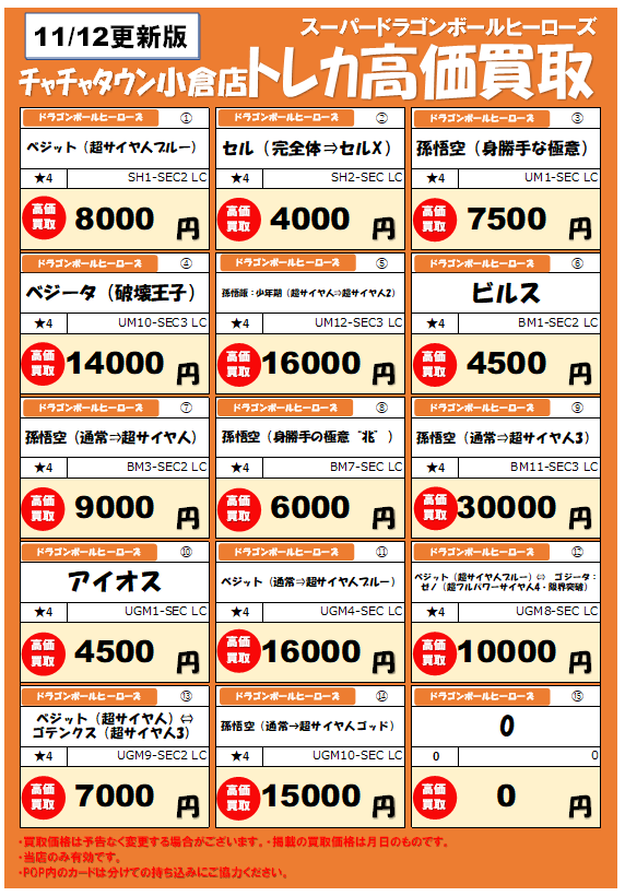 ブックオフチャチャタウン小倉店 on X