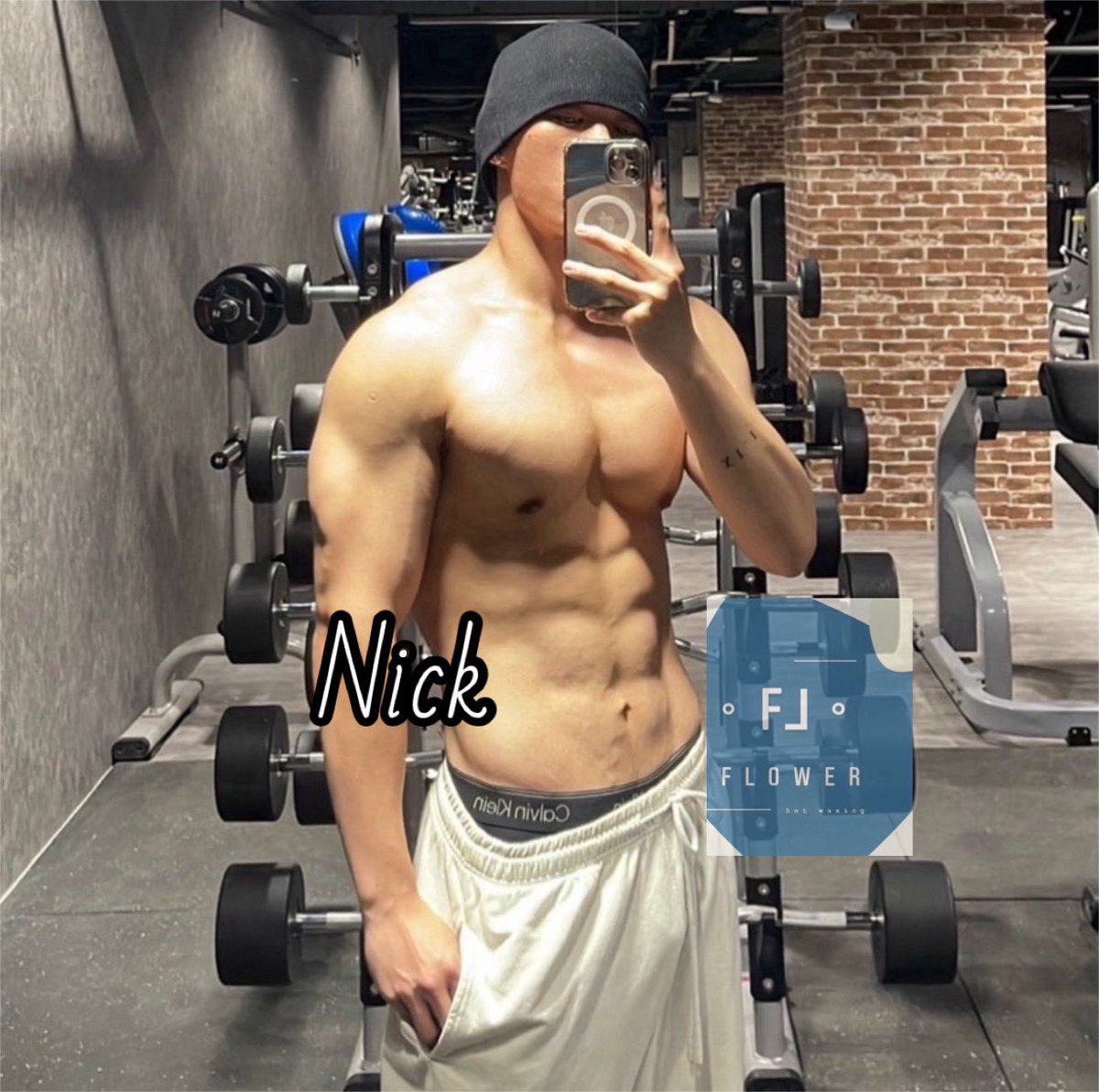 《贈獎活動》
想讓
裸體圍裙肌肉除毛師
免費摸你🐔
不速啦🤣
是免費幫你除私密處🌼嗎？
📆11/13（四）
⏰14:30
🏠浮勞爾
（台北市萬華區）
只要追蹤我們的X
按❤️
並且轉推此文
就有機會
來當除毛模特喔🥰
PS.得獎人必須配合拍照以及發文💯