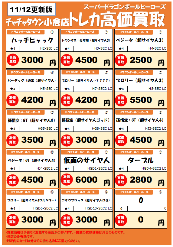 ブックオフチャチャタウン小倉店 on X