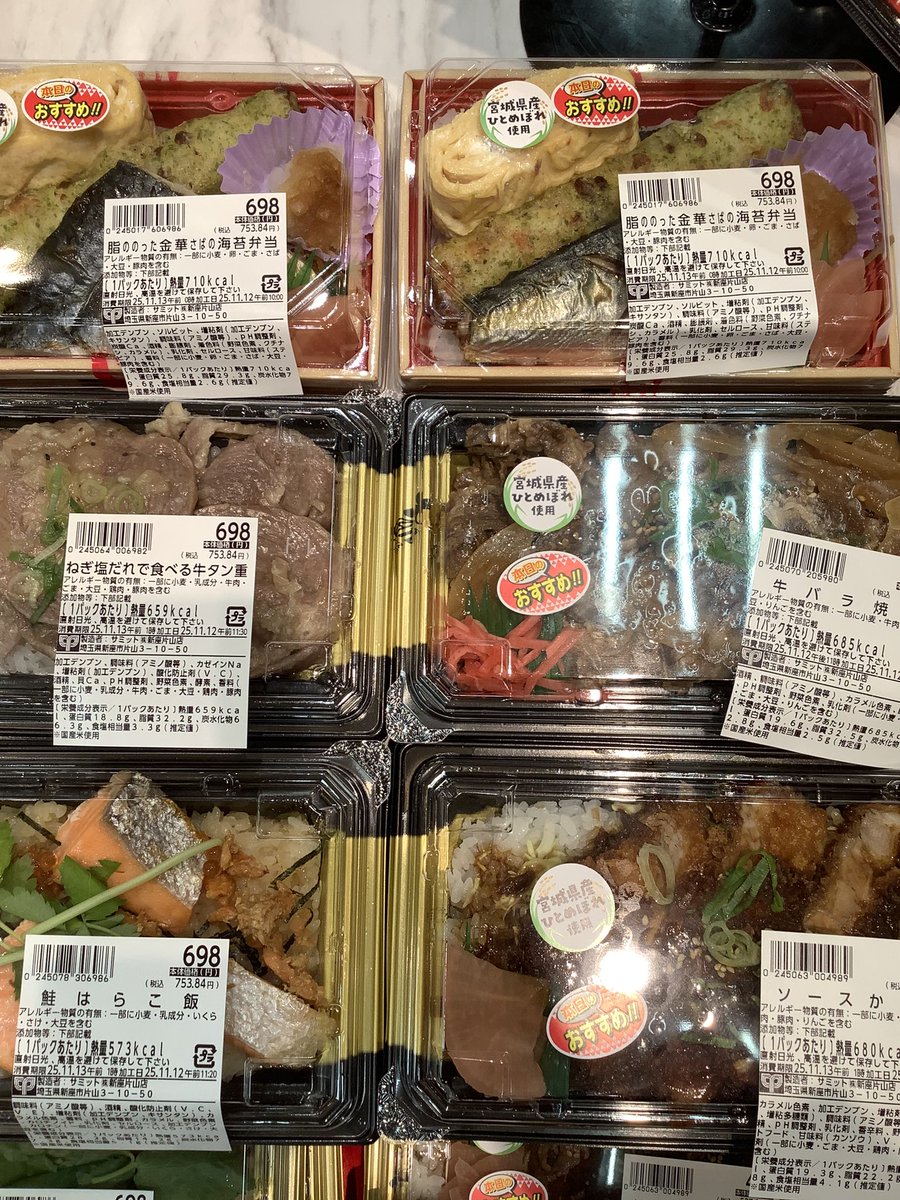 サミットストア新座片山店 on X