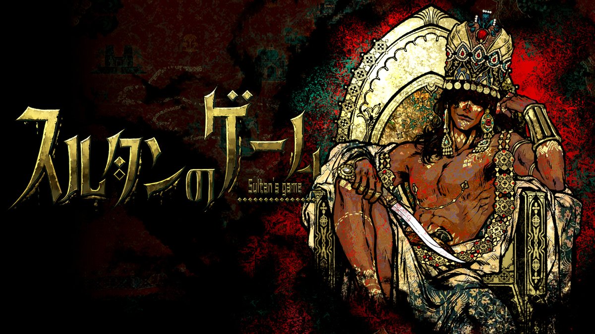 【非常に好評】王様の無茶ぶりに応えるカードRPG『スルタンのゲーム』大型アプデ配信。“約25万字”規模の個別ストーリーライン、8時間以上の新規プレイ体験が提供
news.denfaminicogamer.jp/news/2511124b

これまで語られてこなかった「名もなき人々」たちに焦点を当てた物語が展開。11月18日まで20％オフセール実施中