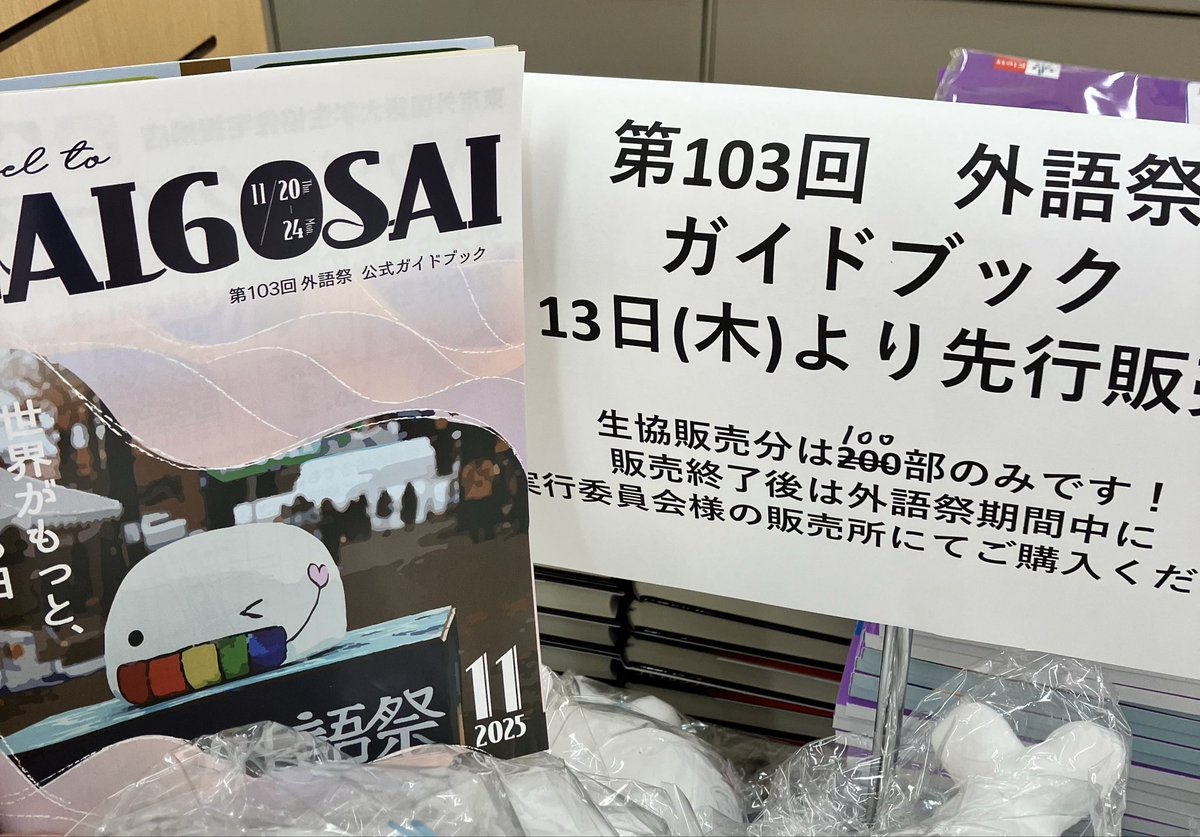 東京GO! 中国語ガイドブック 東京GO! 中国語ガイドブック 東京GO