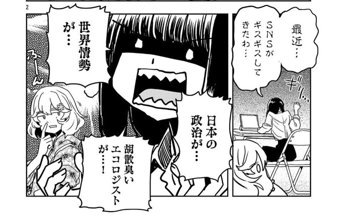 はるかリセット第205話読了。
SNSの怒りや不安に晒され続けるのはあまり良くないですよ?世の中は案外平和だし、みんなそんなに怒ってませんよ?結構楽しいですよ?たまにはスマホを置いてネットから離れてみれば?なテーマなわけだが。 