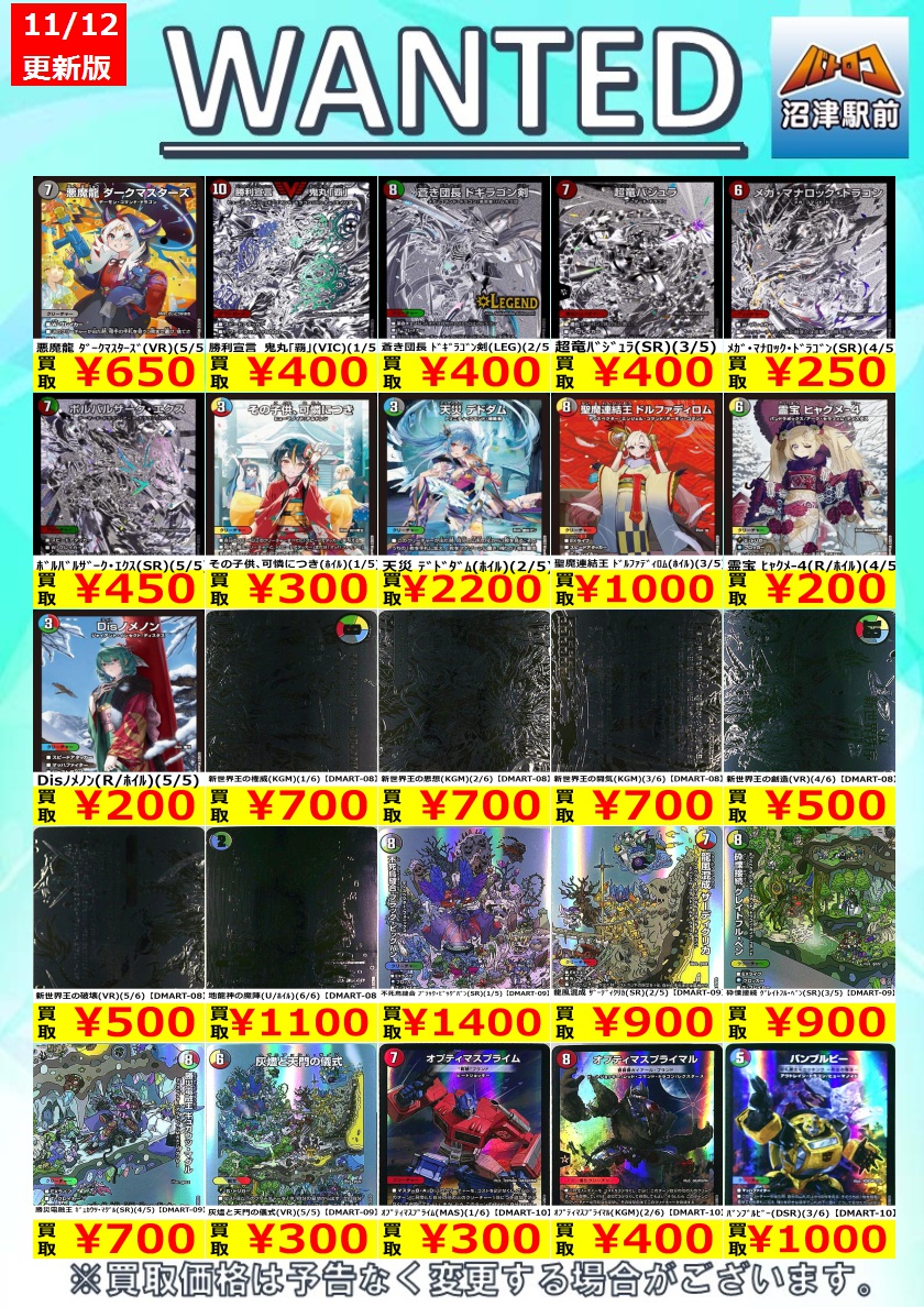 TC バトロコ沼津駅前@アルバイトスタッフ募集中！ on X