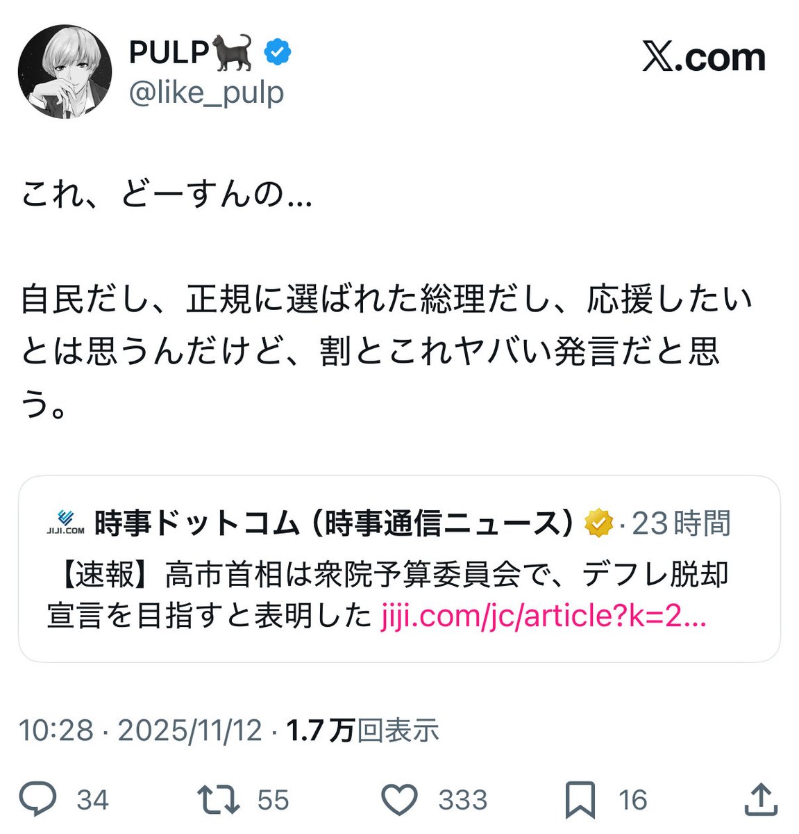 朧月 (@xerox1469) / Posts / X