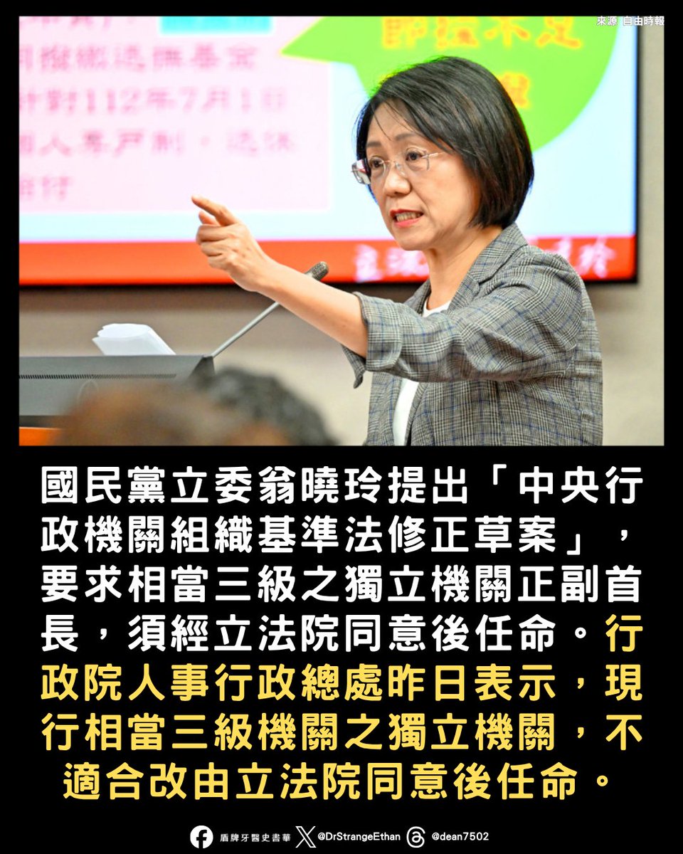 罷免 彈劾 糾 舉 糾正 (99) 사진