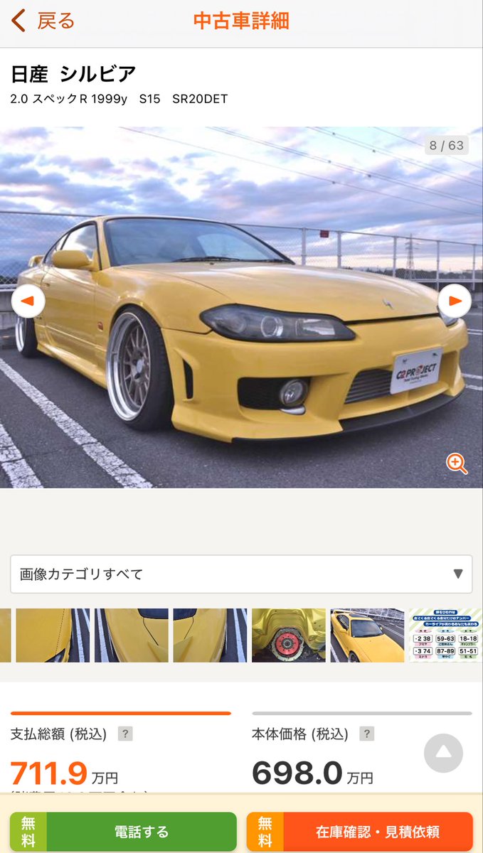 めちゃカッコイイけど値段するね～～