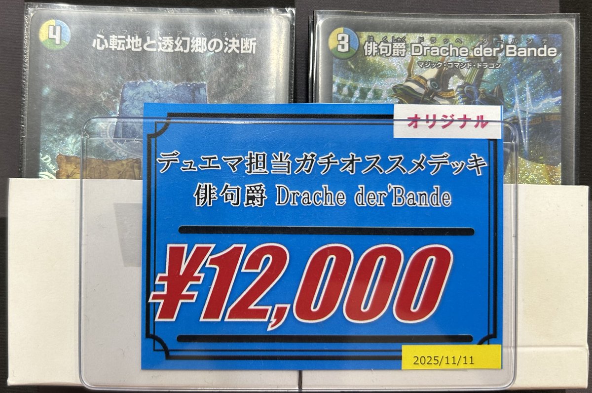 カードラボ岡山西口店@免税対応いたしました！ on X