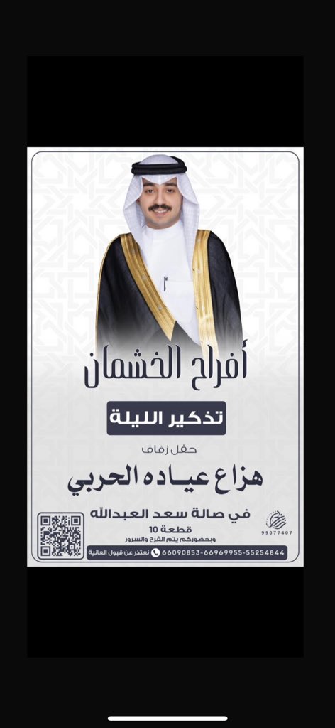 قبيلة حرب tweet media