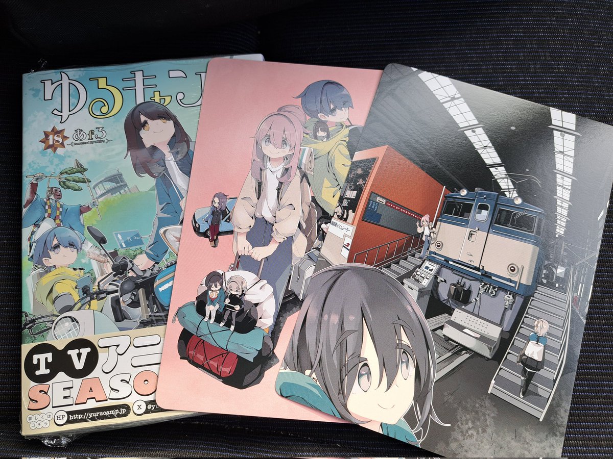 ゆるキャン 買っちった♪ 特典はEF63😆 #ゆるキャン