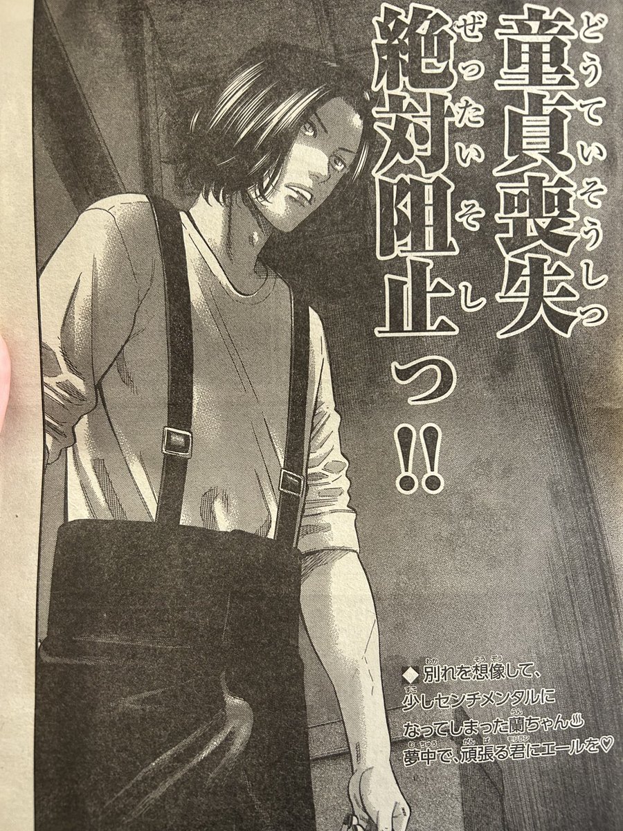 別冊チャンピオン発売中‼️
「ババンババンバンバンパイア」50話掲載いただいております。
初心に戻ってます。
感想&質問お待ちしております‼️
#ババンババンバンバンパイア