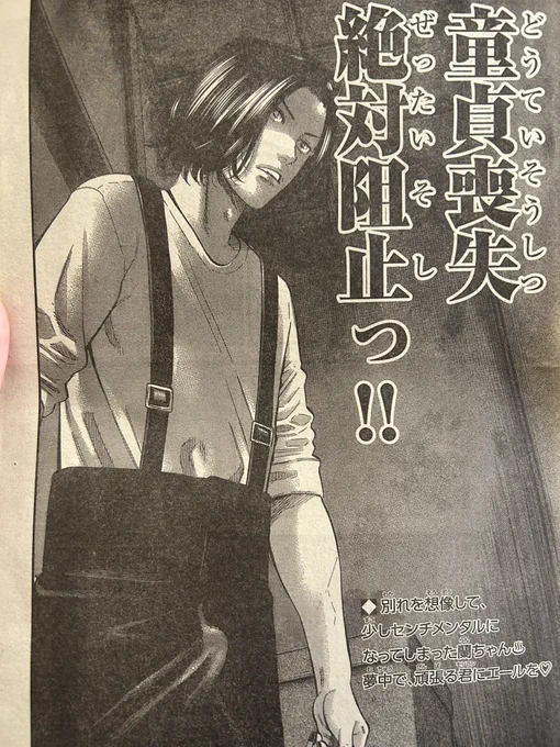 別冊チャンピオン発売中‼️
「ババンババンバンバンパイア」50話掲載いただいております。
初心に戻ってます。
感想&amp;質問お待ちしております‼️
#ババンババンバンバンパイア 