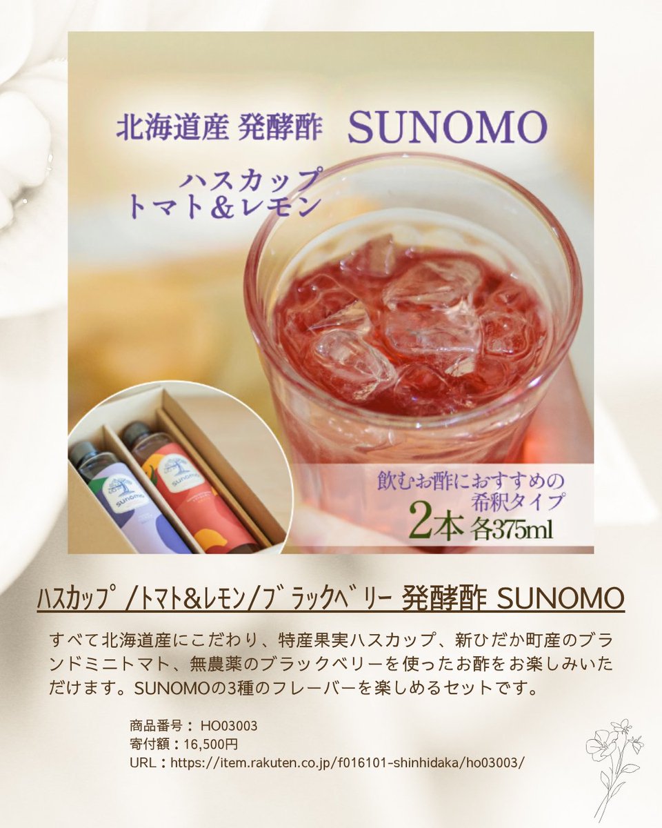 北海道新ひだか町より新着のふるさと納税返礼品をご紹介します。 新