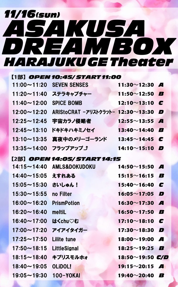 11/16(日)◆ 原宿GE theater
HARAJUKU DREAMBOX 2部

op14:05/st14:15

🎤14:15〜(内10分)
📸出番後
👗制服
🎁デジショ+1pt
∟ forms.gle/UN7L9xBxWwhqXg…

🎫t-dv.com/DREAMBOX1116-2
前方3000円/一般2000円
(※当日料金 各+500円、1D別)
